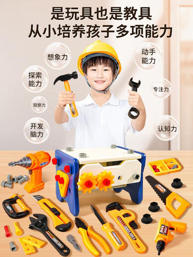 辞普儿童电钻玩具拆螺丝工具箱套装可拆卸组装修理螺丝刀男孩玩具 工具箱套装58件套/安全帽+