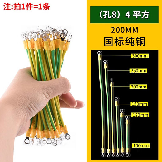 DZQJ photovoltaic grounding wire national standard bridge soft copper wire distribution box machine room jumper connection line 2.5-6 square meters (hole 8) 4 square meters 200MM national standard pure copper