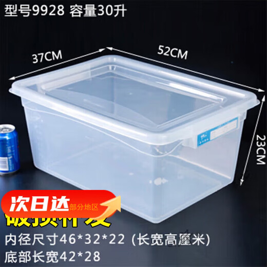 Wild pigeon large crisper box with lid hotel kitchen frozen food storage box transparent crisper rectangular plastic box heightened version 9928 (30 liters) push lid version