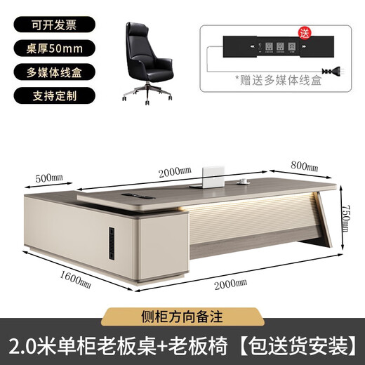 Guiqiu boss desk light luxury high-end young president executive desk desk and chair combination simple modern executive manager desk gold 2-meter single cabinet boss desk + boss chair