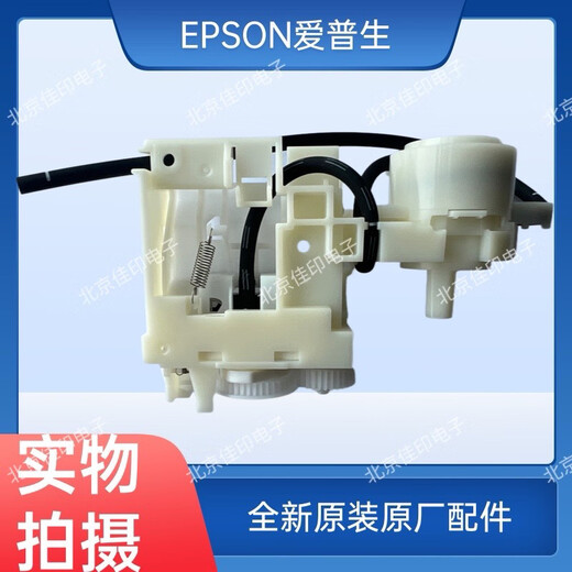 Epson new original Epson L6178 L6170 L6198 L6168 pump assembly cleaning unit
