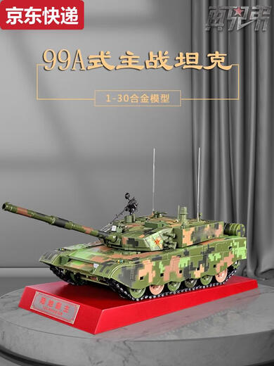 Lancaihe 130 chinois Type 99 modèle de char de combat principal réservoir de simulation en alliage véhicule de combat blindé vétéran cadeau jouet 14099 réservoir