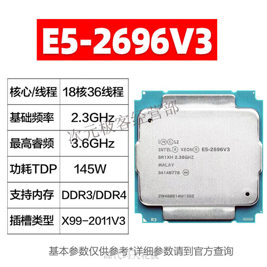 intelE5 2666 2673 2676 2678 2680 2696 2690 2686 2667 V3 V4 CPU E5-2686V4 18核 2.3GHz