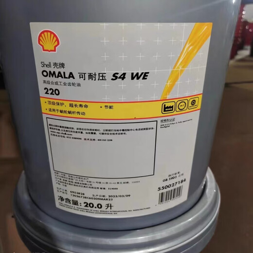 Synthetic gear oil housing row can withstand pressure OMALA S4 GX GXV WE 150 220 320 460 680 4L trial pack
