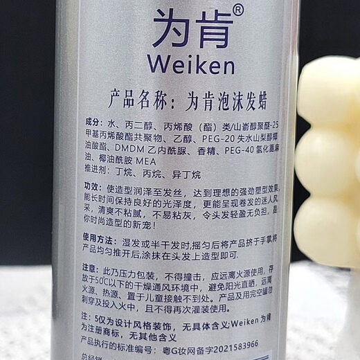 Weiken No. 5 foam hair wax for fluffy curls after perm, elastin styling foam mousse with long-lasting fragrance, 1 bottle of foam hair wax 420ml