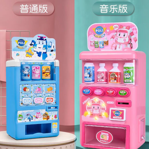 儿童过家家玩具饮料机投币售卖机自动贩卖机糖果机网红男女孩 声光款大号柏利-蓝+彩盒包装