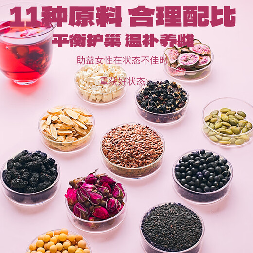 福东海【升级11味】亚麻籽无花果茶50包 桑椹黑枸杞降雄养雌茶黄体酮