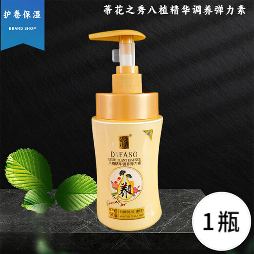 Dihuazhixiu Eight Plant Essence Conditioning and Moisturizing Elastin 1 bottle of curl-dyed, permed, straight hair styling, anti-frizz 300g