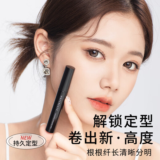 MAYCREATE eyelash primer 6g*2 pieces, natural black mascara, curling, shaping and thickening, long-lasting waterproof and sweat-proof for women