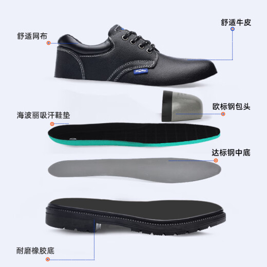 蓝鸥盾劳保鞋男钢包头防砸防刺穿安全工作透气牛皮男士工地鞋005L 42
