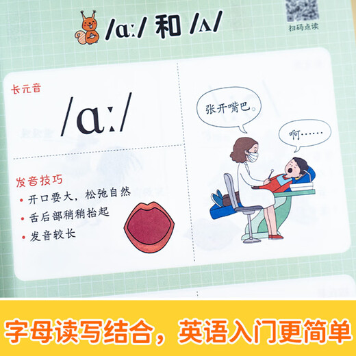 三年级英语早入门小学英语零基础入门预备启蒙26个英文字母48个音标680个高频单词11类情景句子72道趣味练习同步漫画开心 小学生必背古诗词75首(彩图注音版) 小学通用