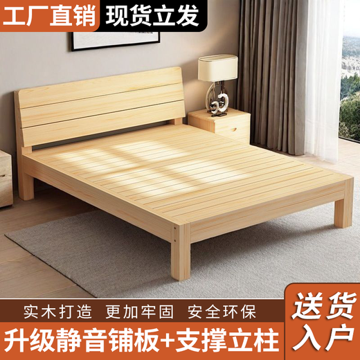 Muhan solid wood bed double bed 1.8 meters 2 meters 1.5 meters modern simple rental house simple single bed home wooden bed breathable 30 high | bare bed 1500mm*2000mm