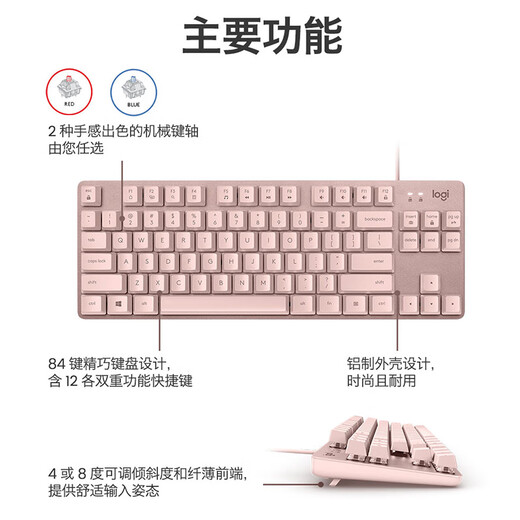 
Logitech K835 wired mechanical keyboard 84 key e-sports game office typing desktop computer household pink red shaft Logitech K835 pink + SF Express boxed warranty 1 year