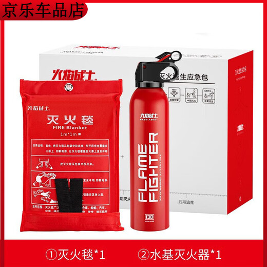Household fire mask fire escape emergency kit set water-based fire extinguisher combination firefighting four-piece safety rope set household emergency escape mask + fire extinguisher 2-piece set