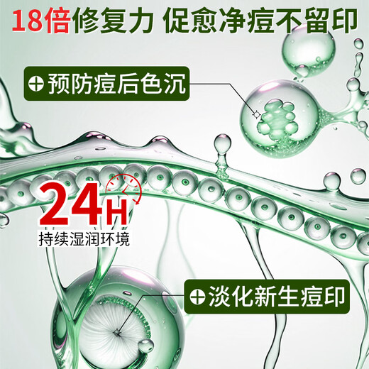 Hikari Island's acne patch anti-inflammatory and pus-absorbing medical acne mark repair thin invisible artificial skin 108 patches