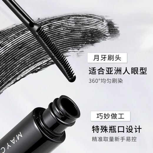 MAYCREATE eyelash primer 6g*2 pieces, natural black mascara, curling, shaping and thickening, long-lasting waterproof and sweat-proof for women