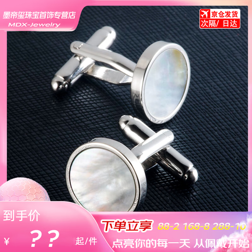 CLCEY simple round light white shell cufflinks unisex French shirt cuffs silver cufflinks Cufflinks small black shirt buttons 2 pieces