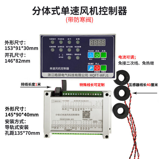 Fan and water pump controller, one for fire and sewage discharge, star triangle, single speed, double speed, one control, two fan controllers. Split single speed fan controller. Add to favorites for priority delivery.
