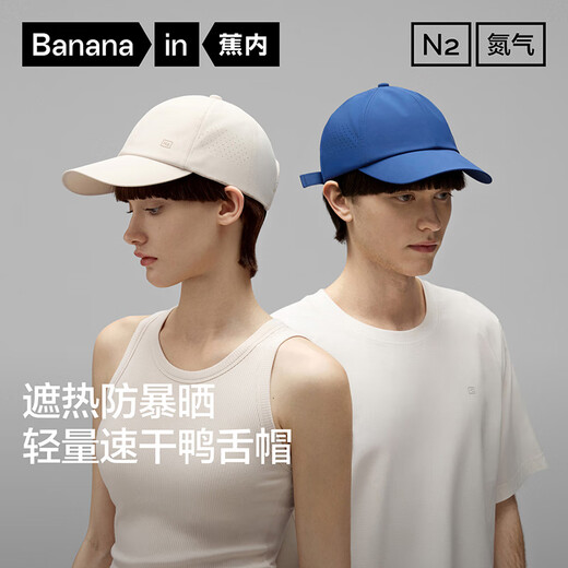 Banana Nitrogen 301Dry Unisex-Sportkappe für Männer und Frauen. Sportabsorbierend, schnell trocknend, atmungsaktiv, Sonnenschutzmittel, kühl, antibakteriell, Gesicht zeigend, Xiaoxia