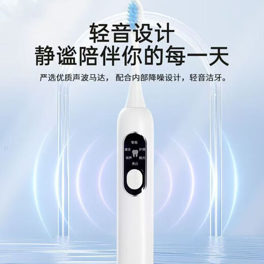 Fully automatic sonic electric toothbrush household high-frequency vibration DuPont brush head deep cleaning gum protection long battery life adult students unisex birthday and Valentine's Day practical gift Xuefeng white rechargeable model LED display + magnetic levitation sound wave + 6 major modes