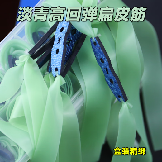 YUNRAN's new light green flat rubber band thickened high elastic slingshot rubber band violent anti-freeze durable type wide rubber band with frame without frame light green thick 0.45-length 24/2012mm 10 pieces