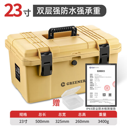 GREENER 23-inch waterproof large storage box multi-functional household hardware electrician set car tool box with parts box