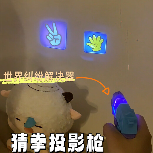 Jissor Projector Electric Projection Fair Toys Stone Scissor
