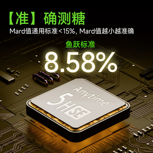 Yuwell Anytime5HSE 5th Generation Dynamic Blood Glucose Meter Anytime5HSE Blood Glucose Monitor