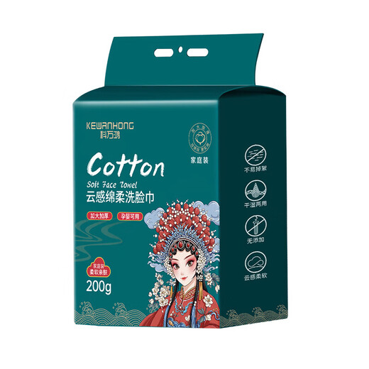 Hanging type face towel removable type thickened disposable face towel family size facial cleansing towel national fashion face towel 200g-2 pack