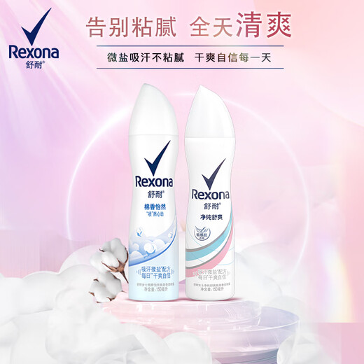 Shunai women's refreshing body spray pure unscented 150ml + cotton fragrance 150ml