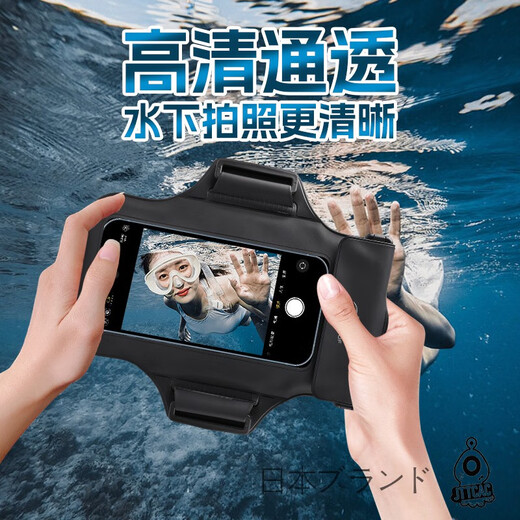 Japanese mobile phone waterproof bag with touch screen swimming rafting hot spring takeaway hanging neck arm bag waterproof mobile phone case black