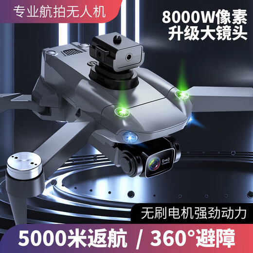 无人机航模航拍高清遥控飞机儿童玩具小型入门直升迷你飞行器 大号四个镜头540避障8K高清电调 1电续航5500米送教程+易损配件