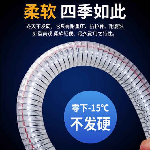 Andatong PVC steel wire hose water pipe hose steel wire reinforced hose transparent and thickened 32mm*3.0mm 5 meters/root