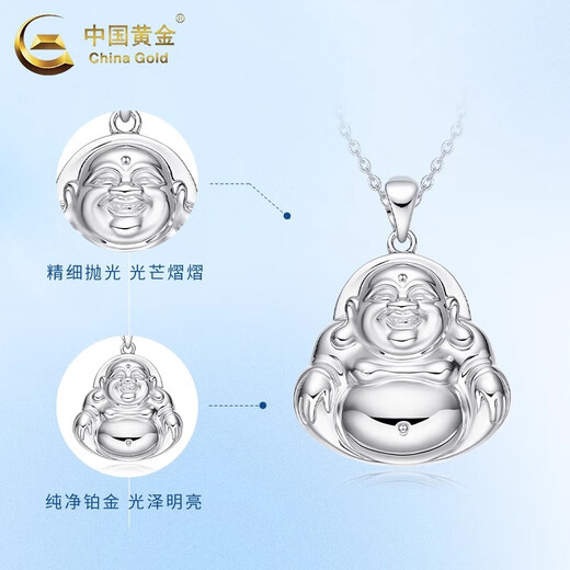 CHINA GOLD PT950 Platinum Smiling Buddha Pendant Necklace Women's Platinum Clavicle Chain Valentine's Day Practical Birthday Gift PT950 Platinum Smiling Buddha Pendant About 7.4g Free Sterling Silver Chain