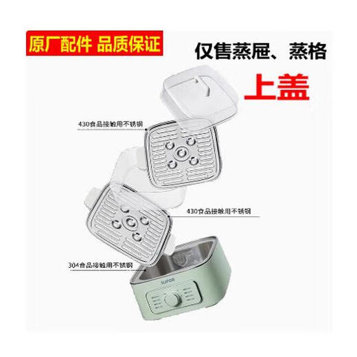 Supor-vaporizadora eléctrica, vaporera con rejilla, Cocina eléctrica ZN23FK930/830/FC831, accesorios para tapa, tapa humeante + mango