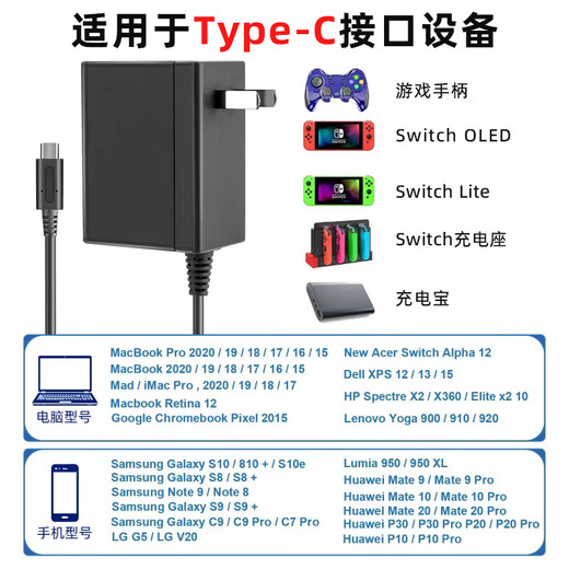Xinzhe is suitable for Nintendo Switch Japanese version oled Hong Kong version game console Switch lite power adapter portable base 39W black NS host dedicated charger