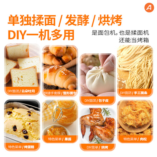 North American Electrical Appliances (ACA) Government Subsidy Household Multifunctional Fully Automatic Toaster Kneading Dough Mixer Toaster Sandwich Breakfast Machine Toaster T3