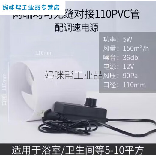 Customized Nine Leaf Wind 110PVC roof pipe exhaust fan outdoor 4-inch 12v exhaust fan corrosion-resistant ventilation fan anti-110-5w+ speed adjustment