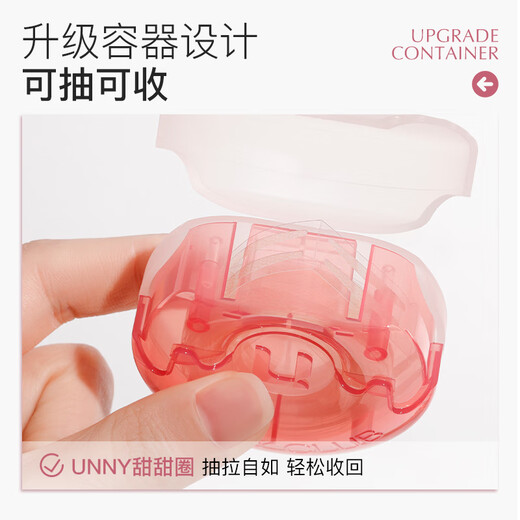 Youyi (unny club) donut double eyelid patch olive-shaped 150 patches invisible transparent shaping triangle seamless natural gift for ladies