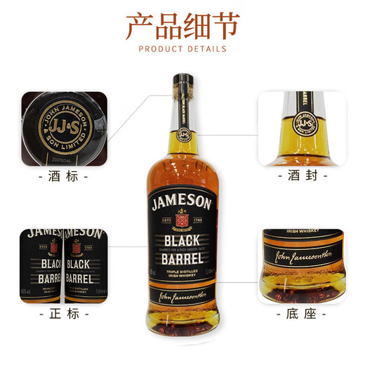 Jameson Black Barrel Irish blended whiskey 1000ml 40 degrees foreign wine