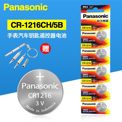 Panasonic original Panasonic CR1216 battery 3V button computer motherboard battery car remote control key brake light stopwatch electronic CR12163 capsules