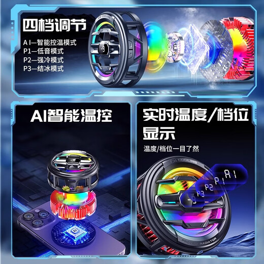 Dingrui mobile phone radiator flat plate magnetic semiconductor cooling back clip Apple Android Chicken King Genshin Impact mobile game peripherals intelligent temperature control game live broadcast cooling artifact K22丨Liuguangjin-back clip+magnetic sheet+distribution competition finger cover Multi-speed variable frequency digital display丨Cool e-sports light effects