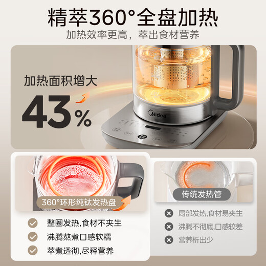Midea pure titanium health kettle 1.8L fully automatic large capacity tea kettle pure titanium tea basket household electric kettle flower tea kettle constant temperature tea kettle YS18P305-Ti