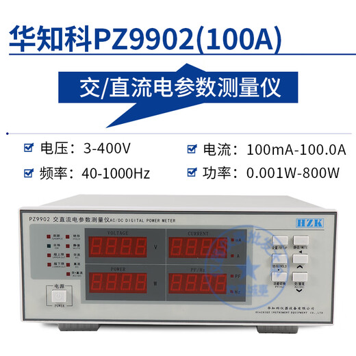 XMSJ intelligent AC parameter measuring instrument PZ9800/PZ9901/9902PZ9930 digital power meter PZ9902 (100A)
