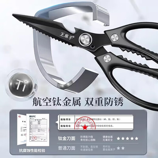 Wang Mazi kitchen scissors, stainless steel powerful black titanium chicken bone scissors, multi-purpose scissors for cutting ingredients and bones, special for commercial fish killing, obsidian scissors for hard bones