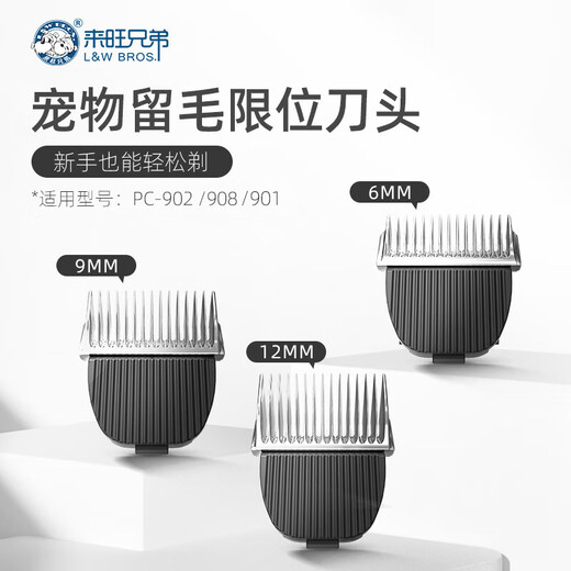 Laiwang Brothers Pet Shaving Hair Thick Blade 9mm Pet Shop Same Model Suitable for Machine PC-902/908/901