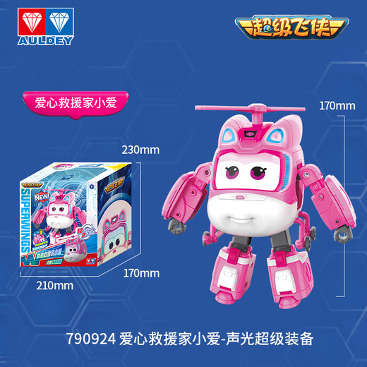 奥迪双钻（AULDEY）超级飞侠儿童玩具大变形机器人语音声光超级装备小爱生日礼物