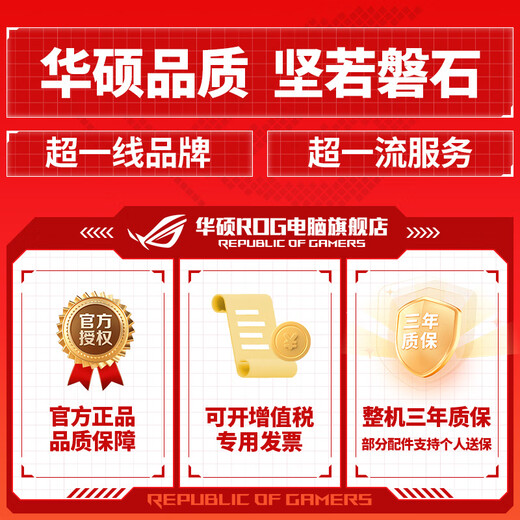 ASUS ROG family bucket 14600KF/RTX5060Ti RTX5070 computer host live broadcast e-sports Delta game design rendering desktop assembly complete machine DIY assembly machine with five 14600KF+RTX5060Ti 16G