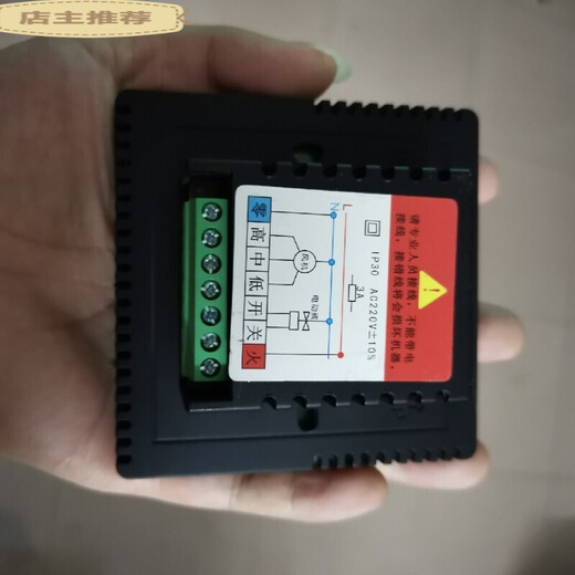 Suitable for York air conditioning thermostat LCD panel water cooling air conditioning control panel air conditioning fan coil temperature 2-way valve York standard