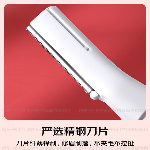 Panasonic Electric Eyebrow Trimmer Shaving Blade Eyebrow Trimmer Multi-Function Shaver Eyebrow Trimming Comb as a New Year’s Birthday Gift for Girls ES-WF61